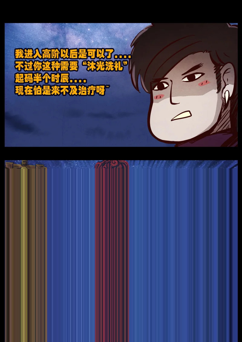 第436集 第17页