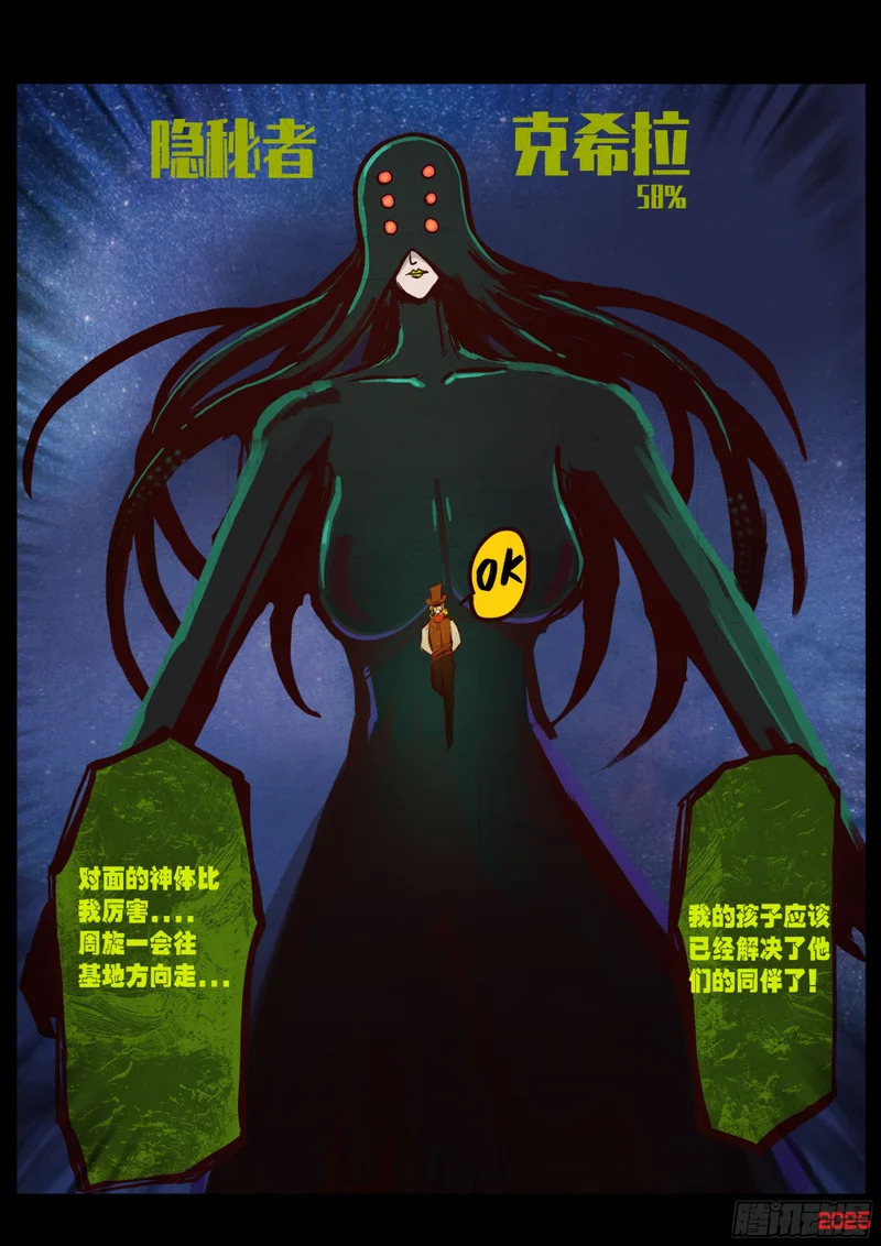 第436集 第19页