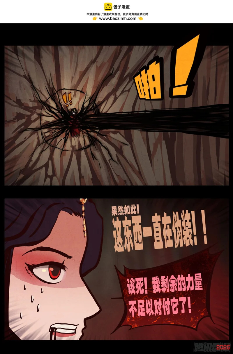 第436集 第20页
