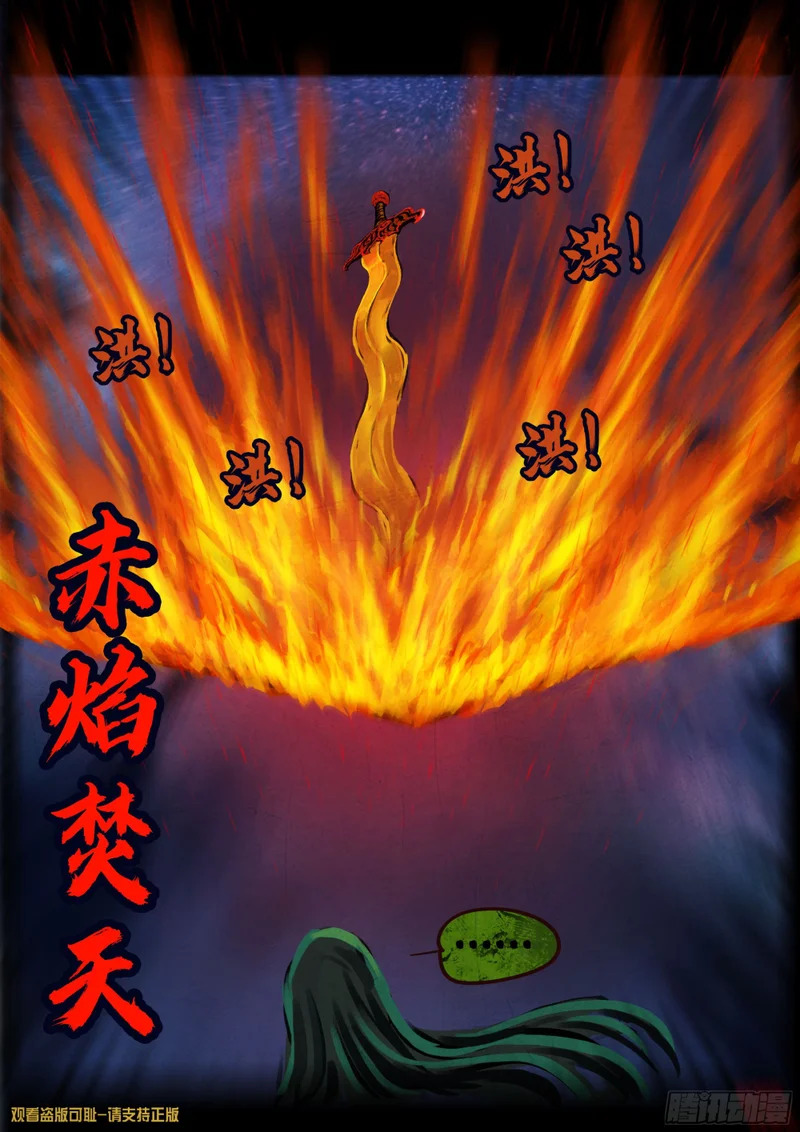 第437集 第3页
