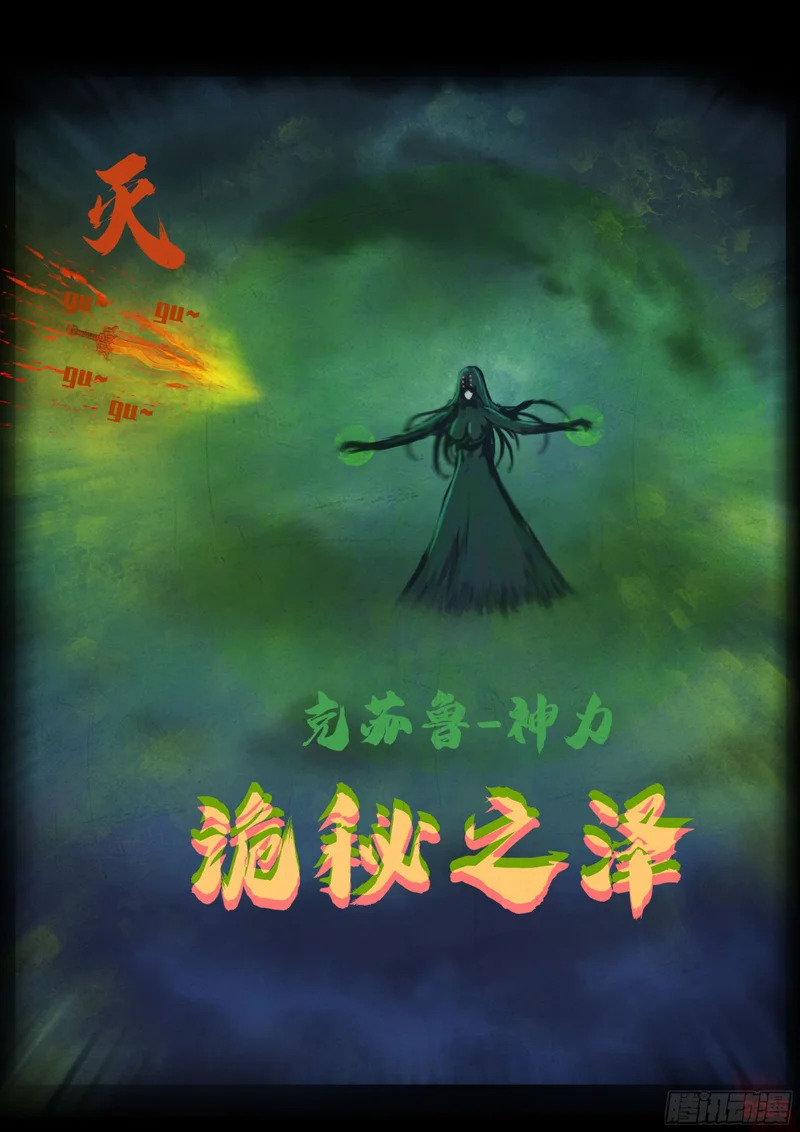 第437集 第4页