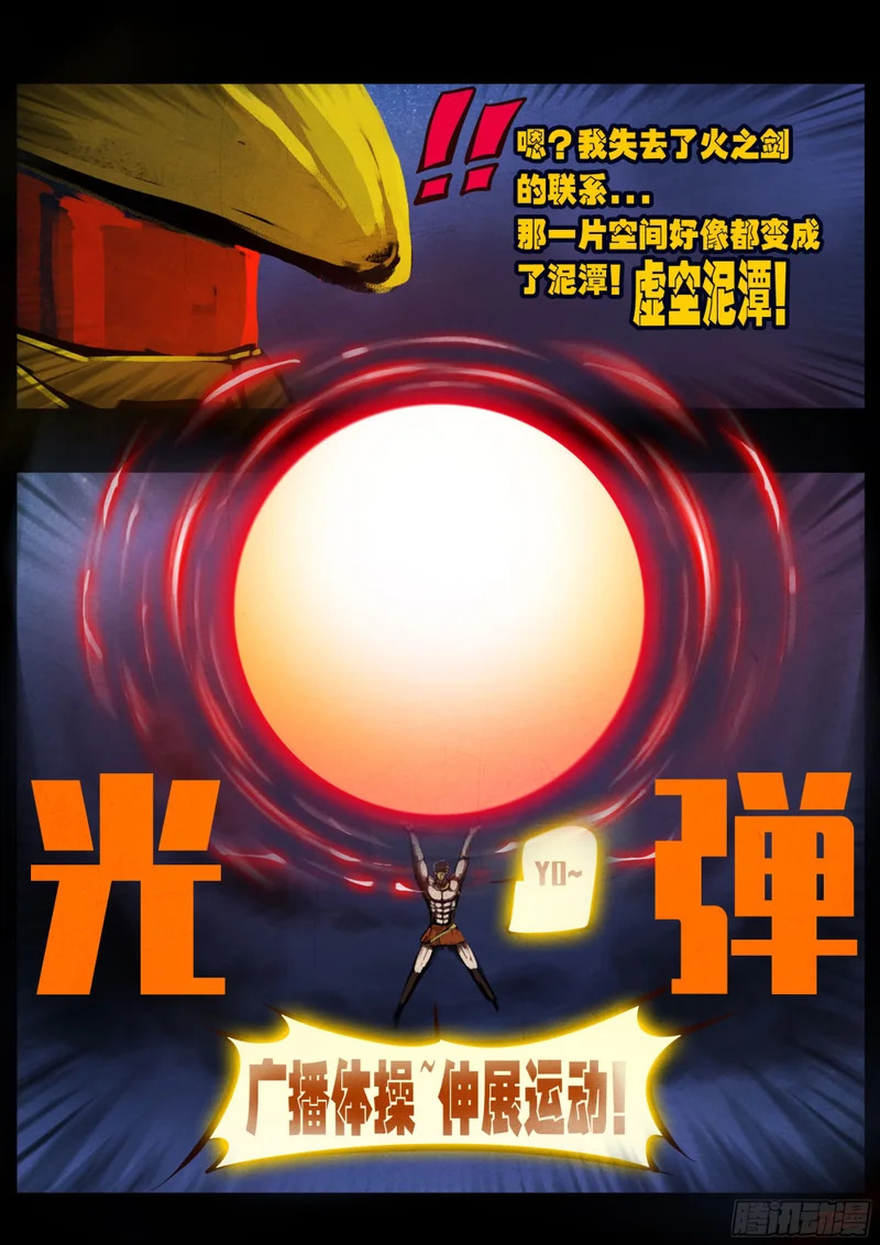 第437集 第5页