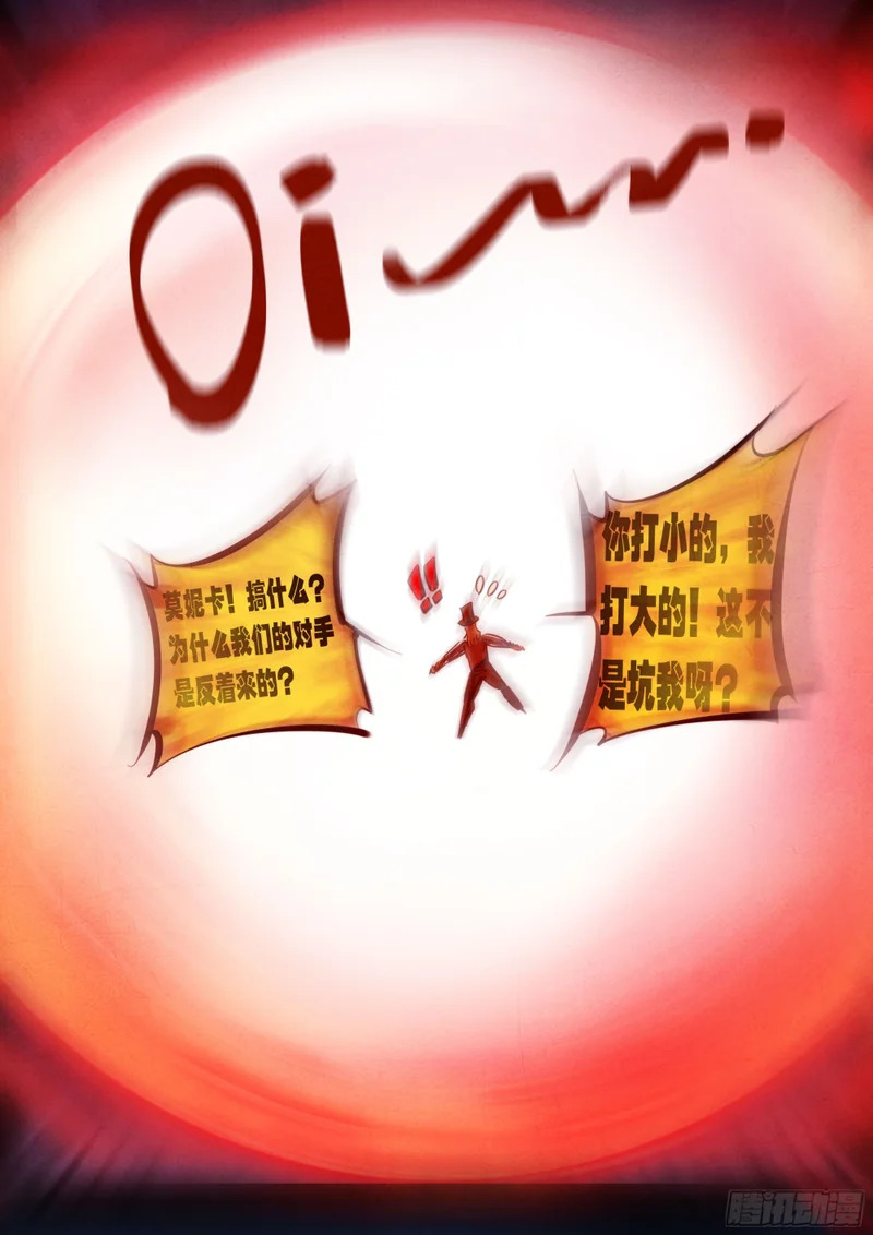 第437集 第6页