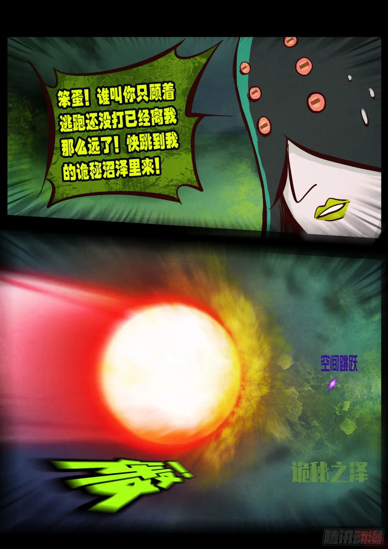 第437集 第7页