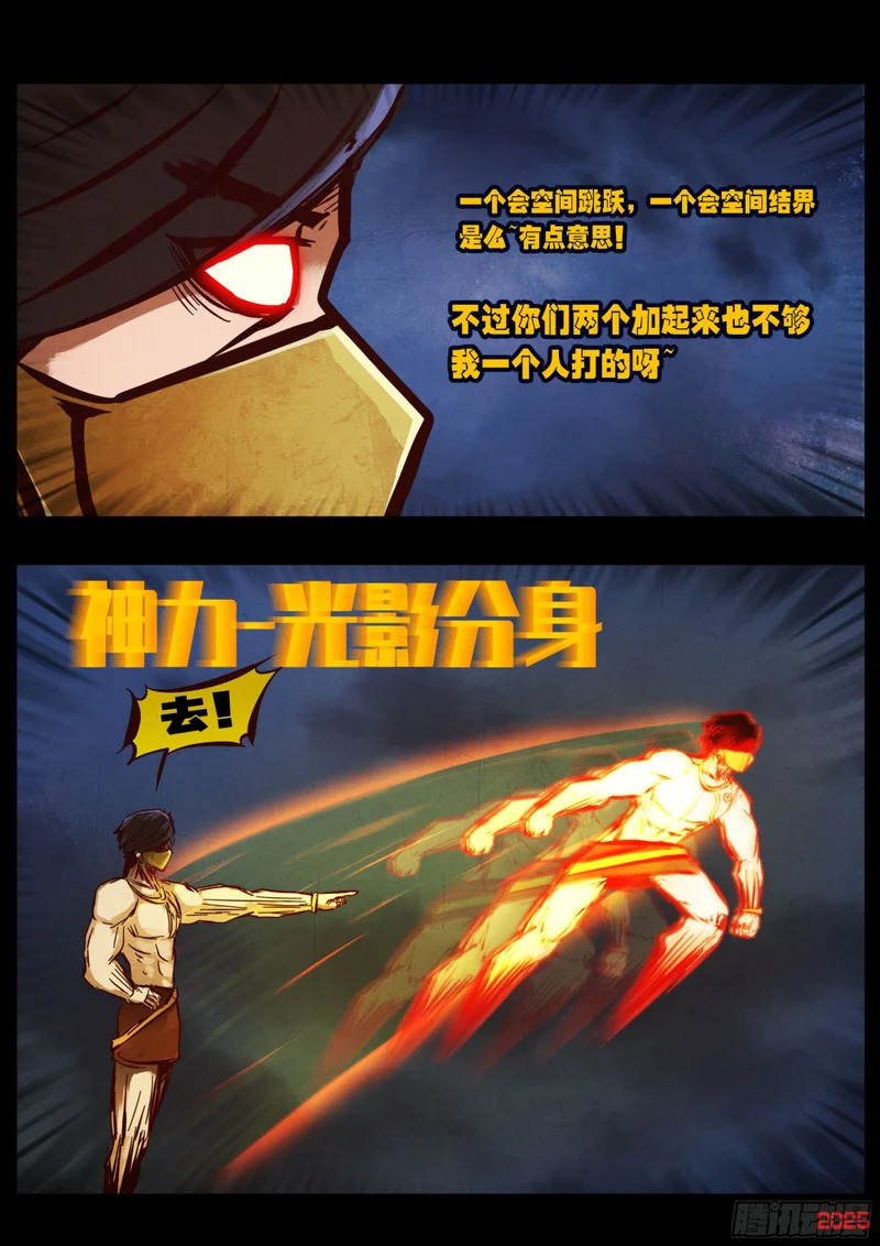 第437集 第8页