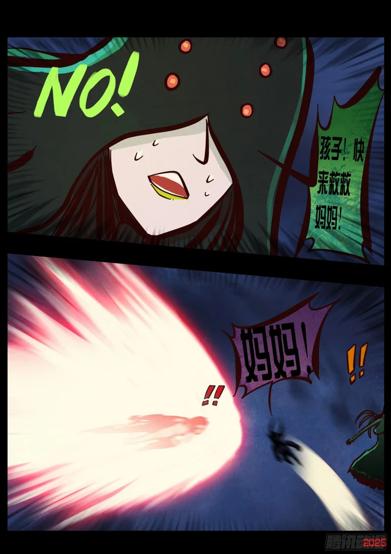 第437集 第10页