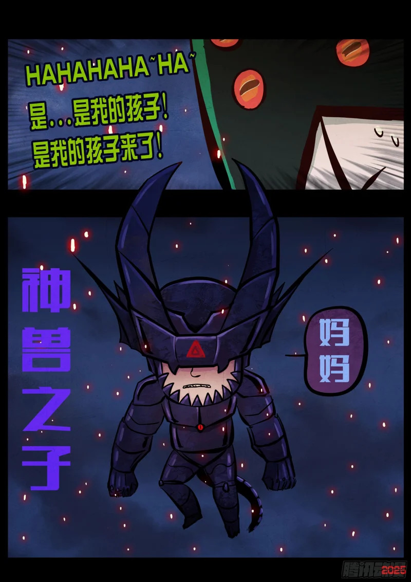 第437集 第12页