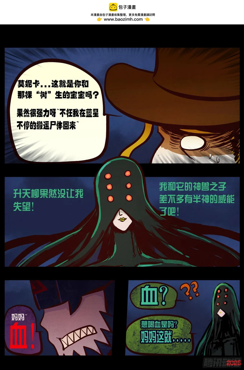 第437集 第13页