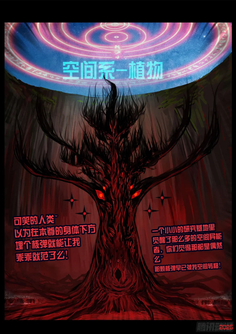 第438集 第2页