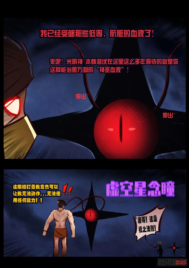 第438集 第3页