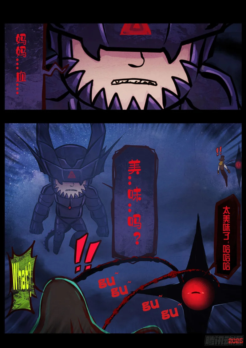 第438集 第6页