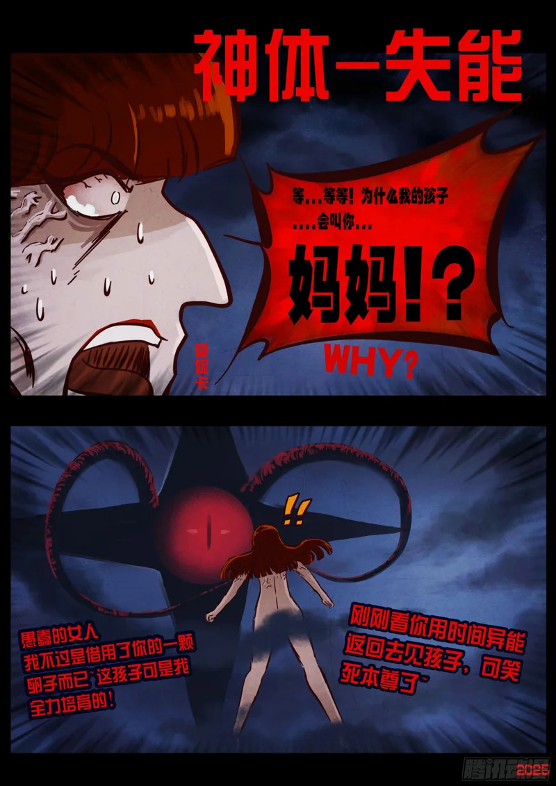 第438集 第7页