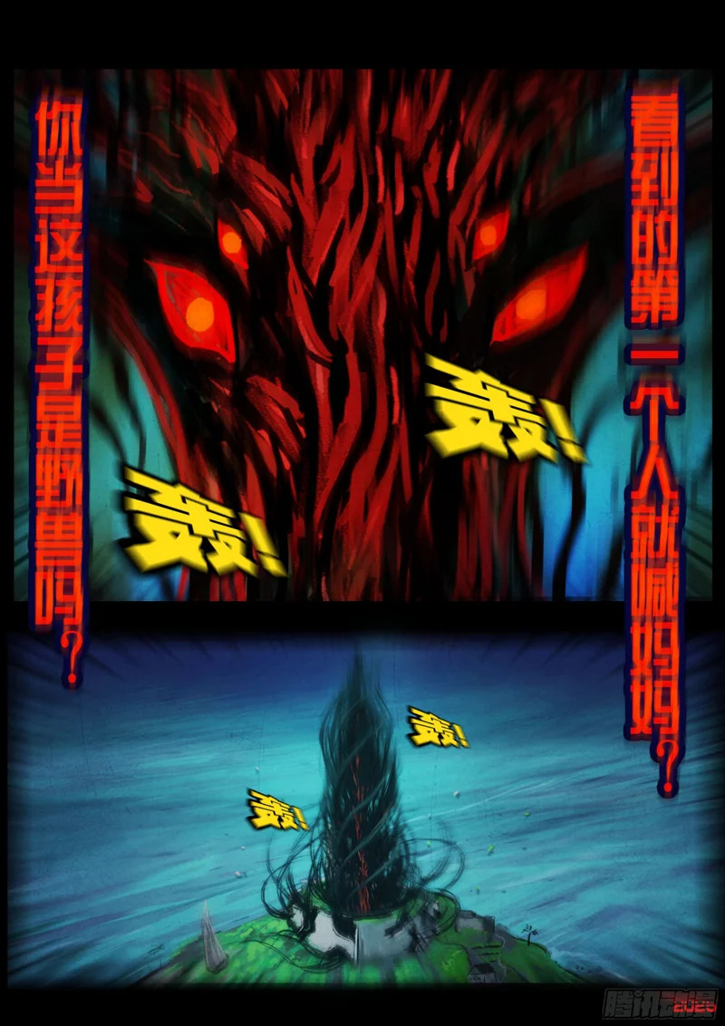 第438集 第8页