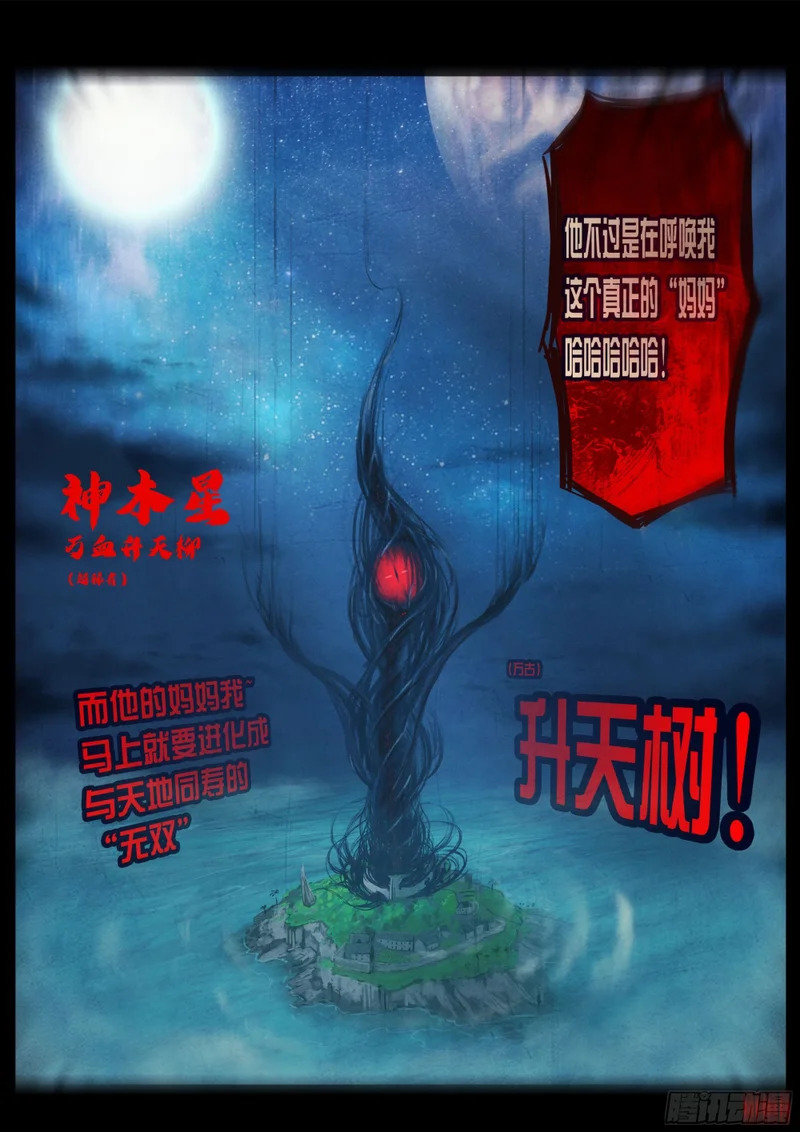 第438集 第9页