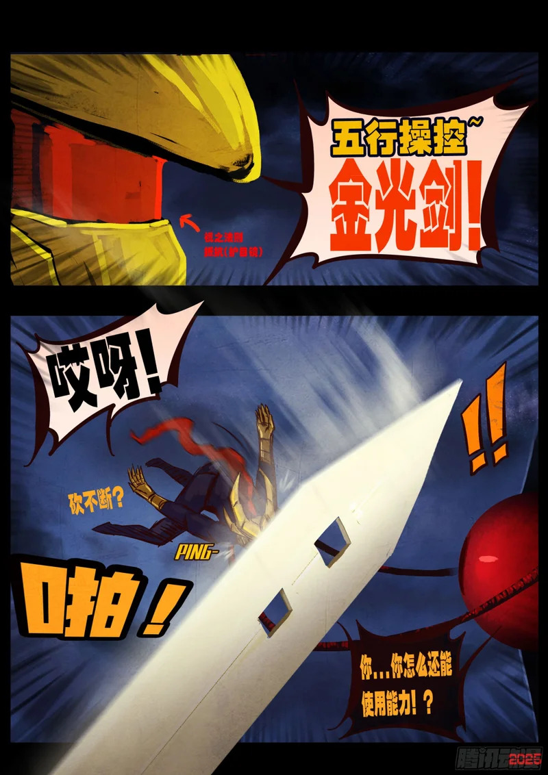 第438集 第11页