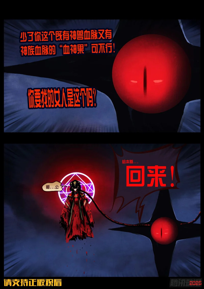 第438集 第14页
