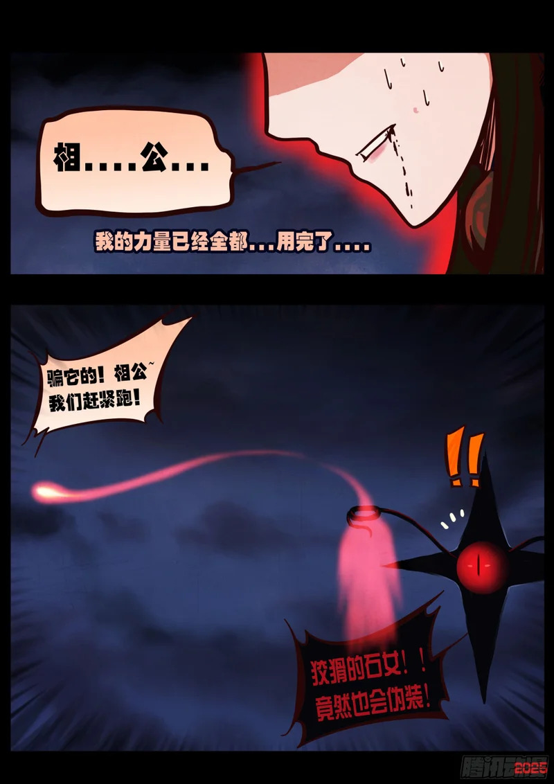 第439集 第3页