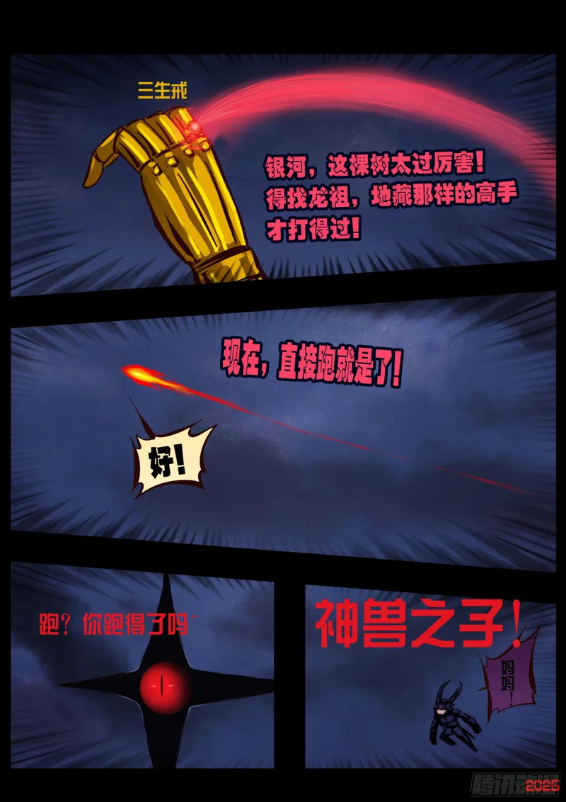 第439集 第4页