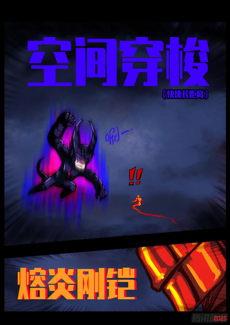 第439集 第5页