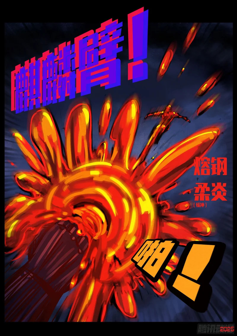 第439集 第6页