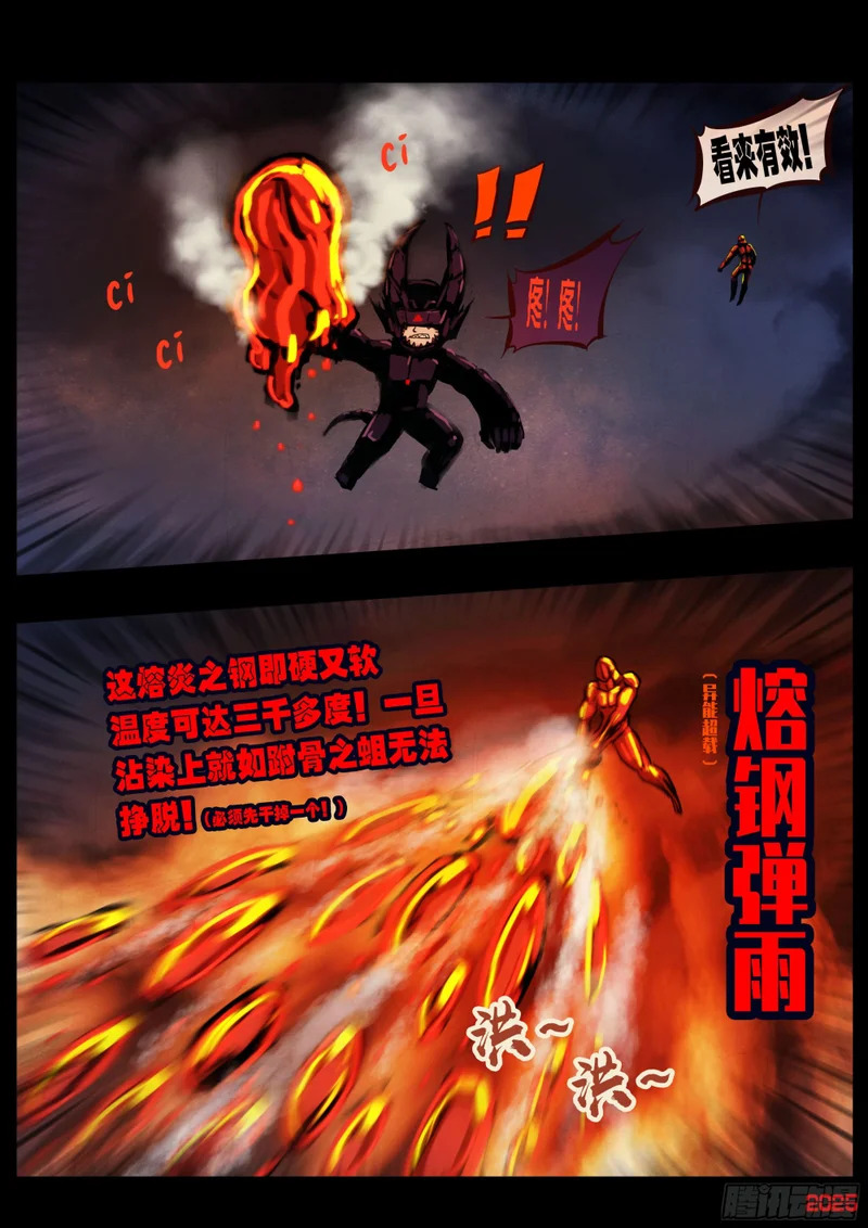 第439集 第7页