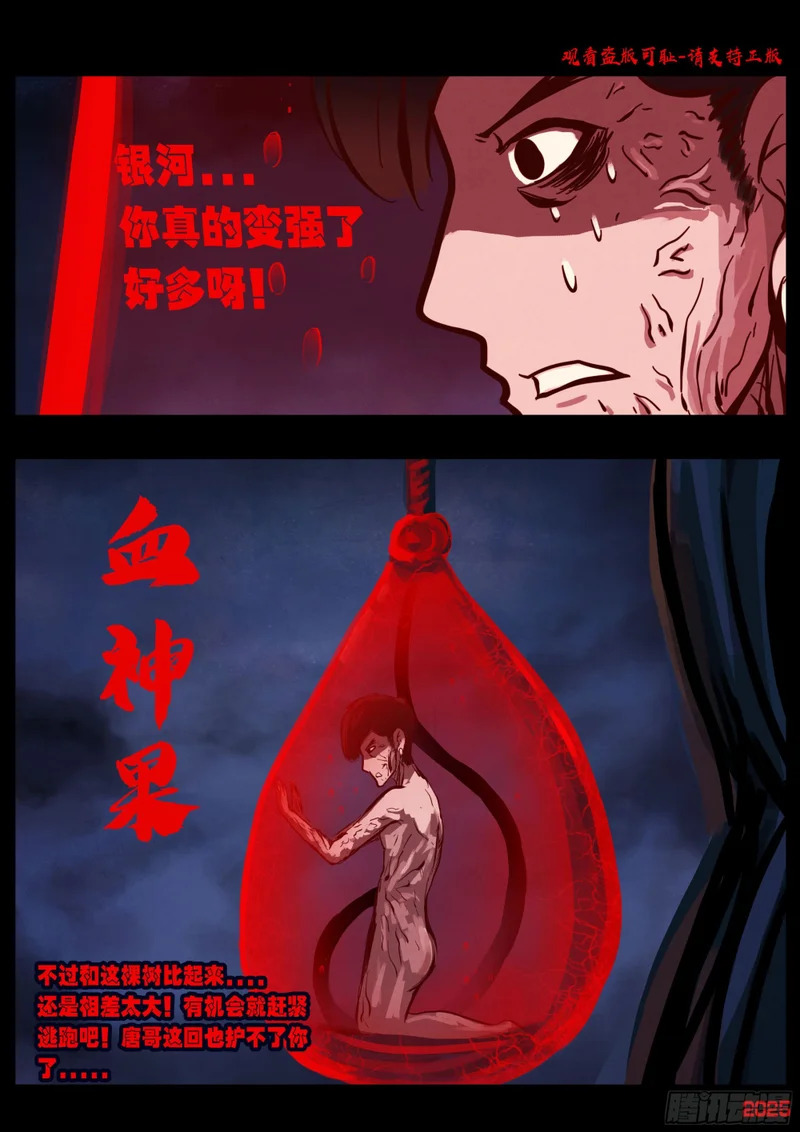 第439集 第9页