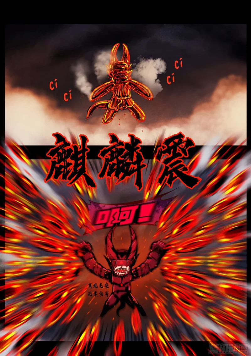 第439集 第11页