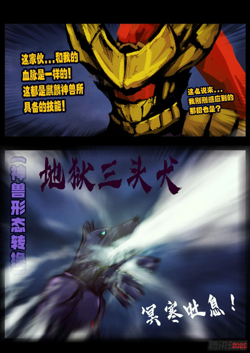 第439集 第12页