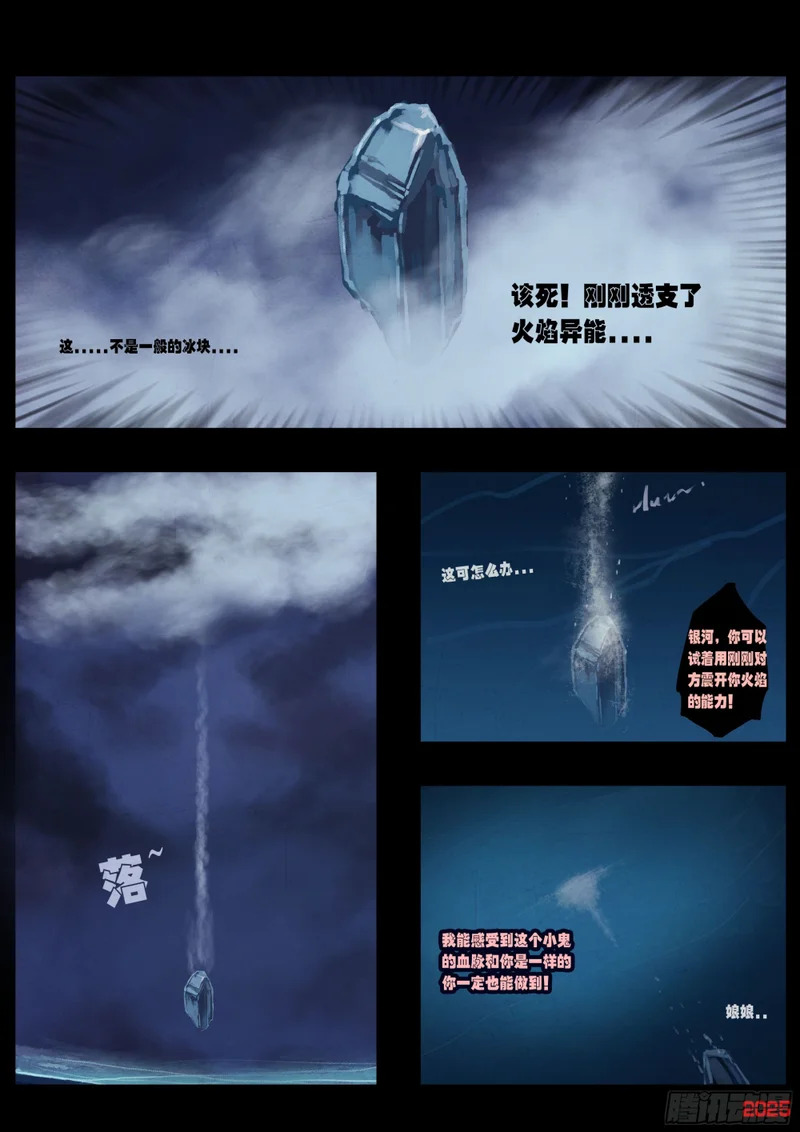 第439集 第14页
