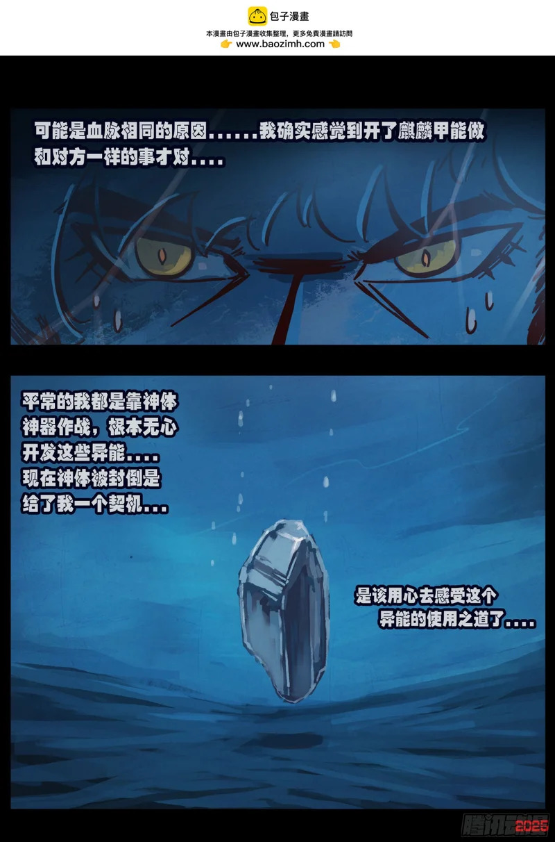 第439集 第15页