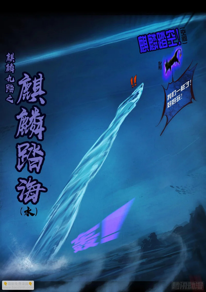 第439集 第21页