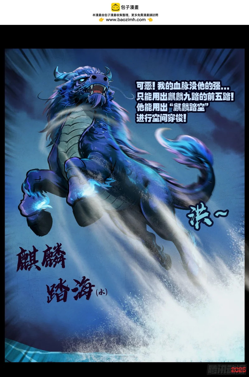 第440集 第2页
