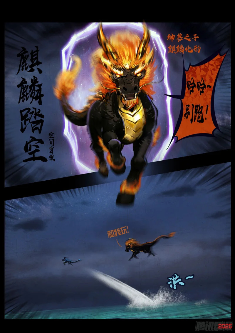 第440集 第3页