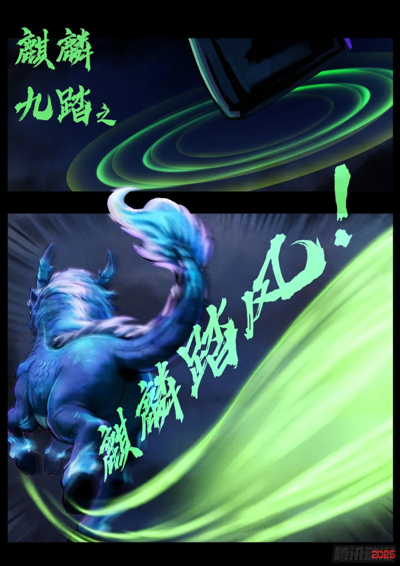 第440集 第4页