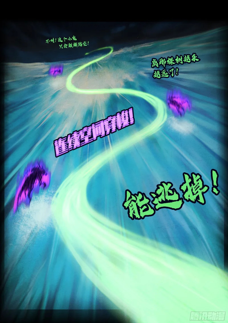 第440集 第6页