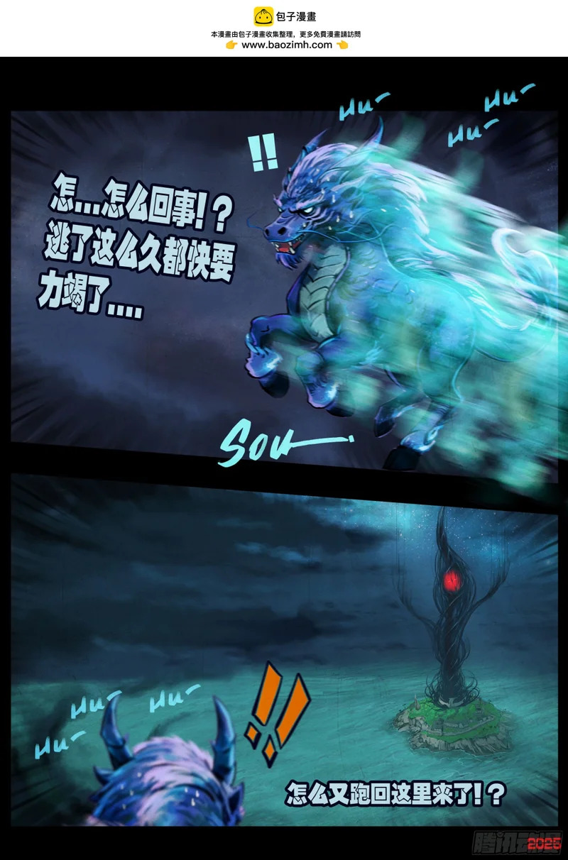 第440集 第10页