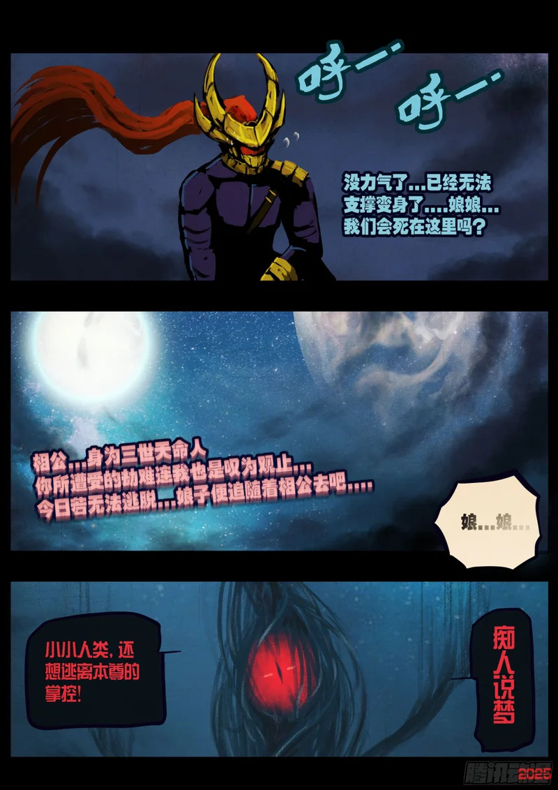 第440集 第11页