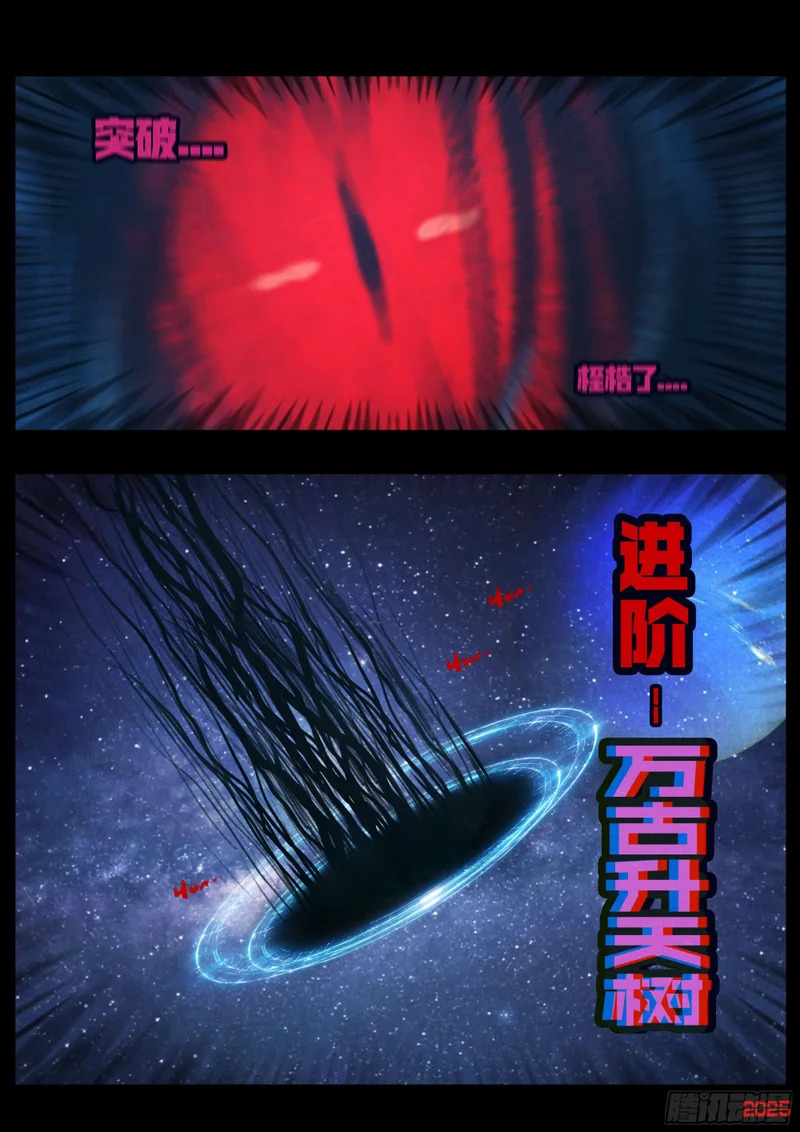 第441集 第6页