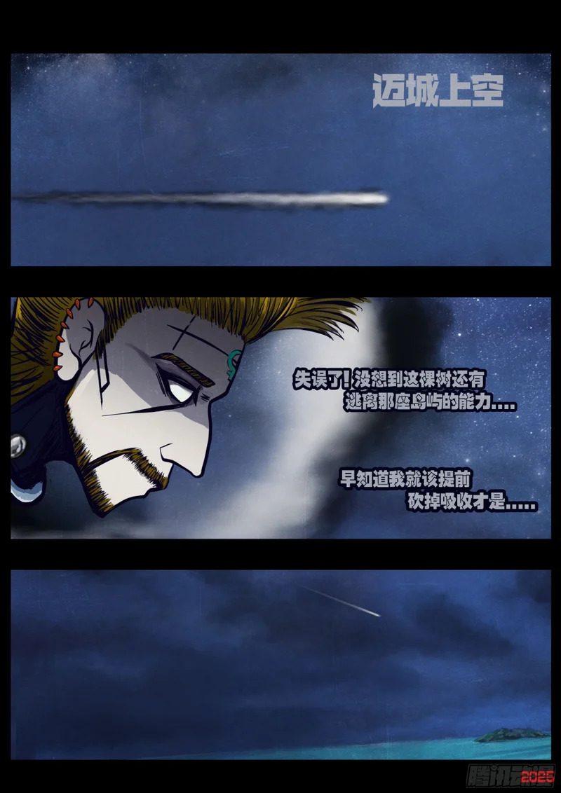 第441集 第7页