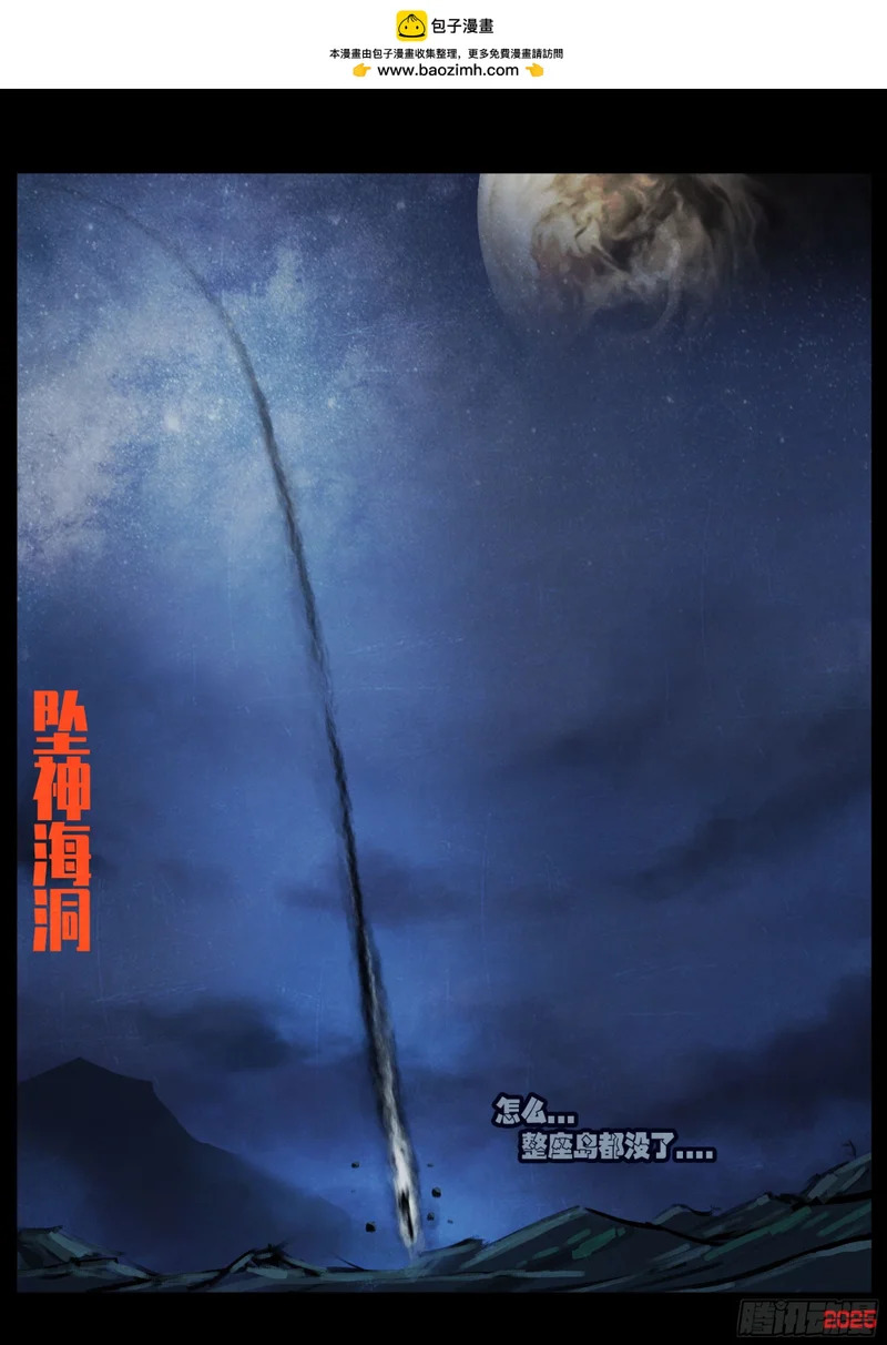 第441集 第8页