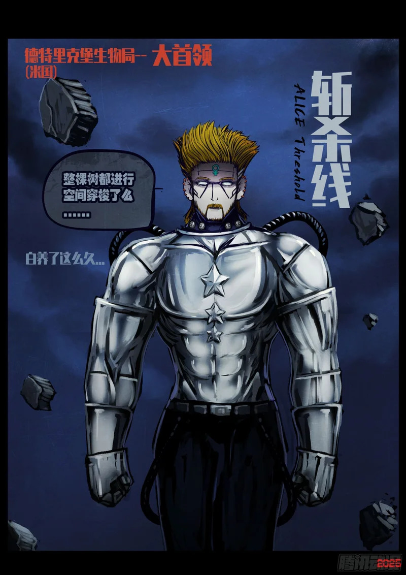 第441集 第9页