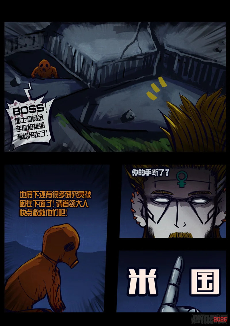 第441集 第10页