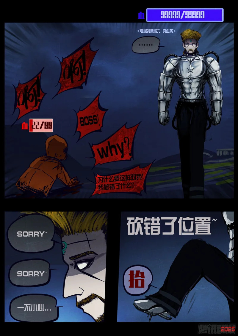 第441集 第12页