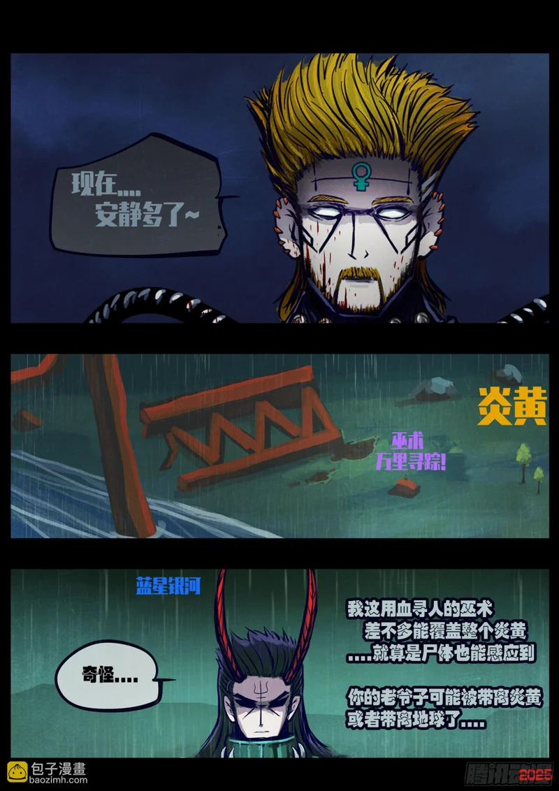 第441集 第14页