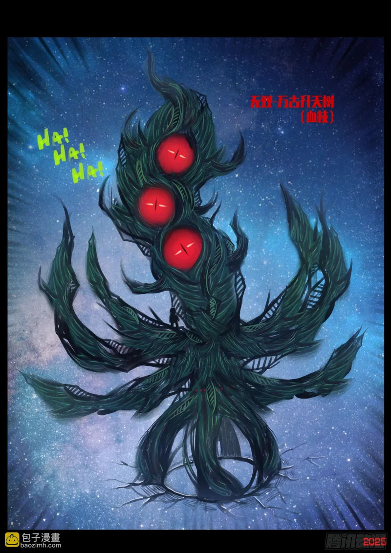 第442集 第3页
