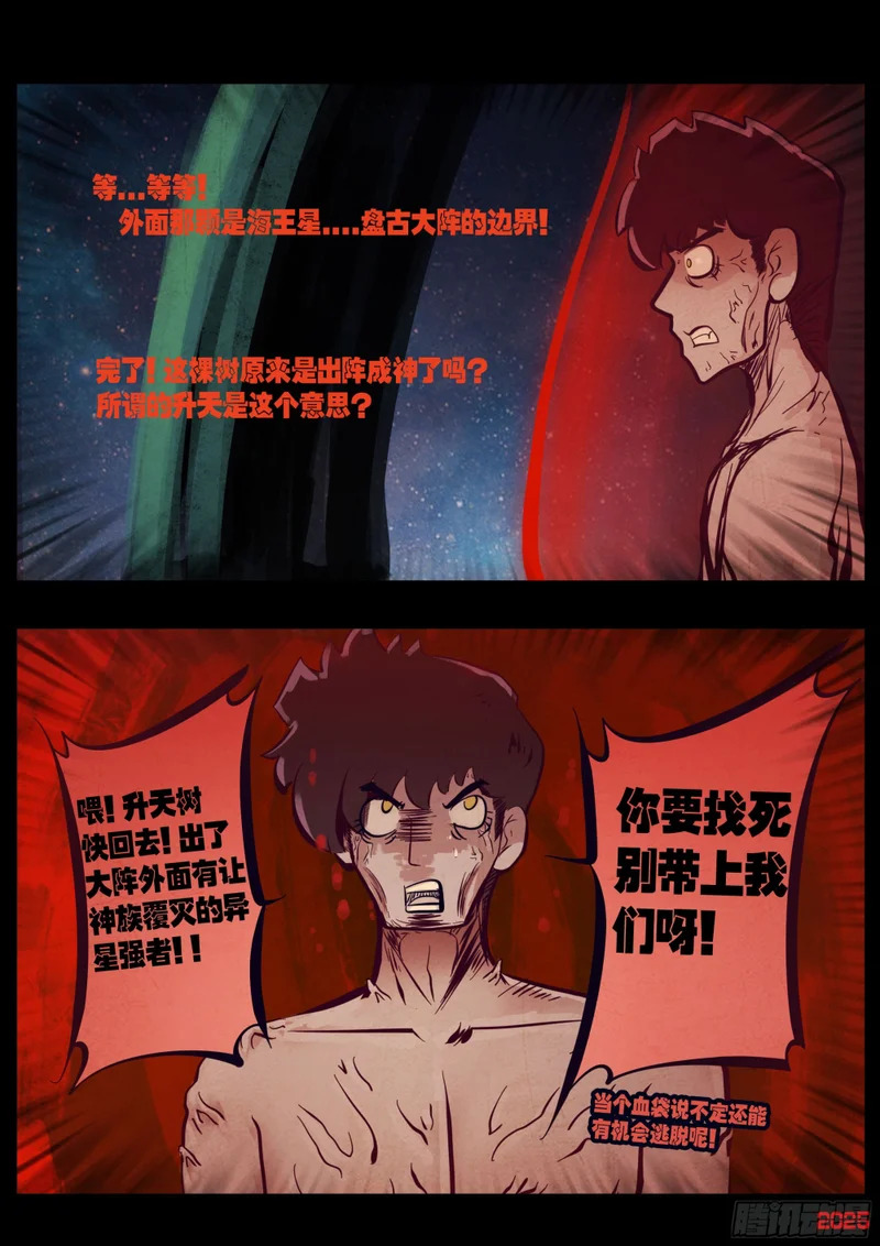 第442集 第5页