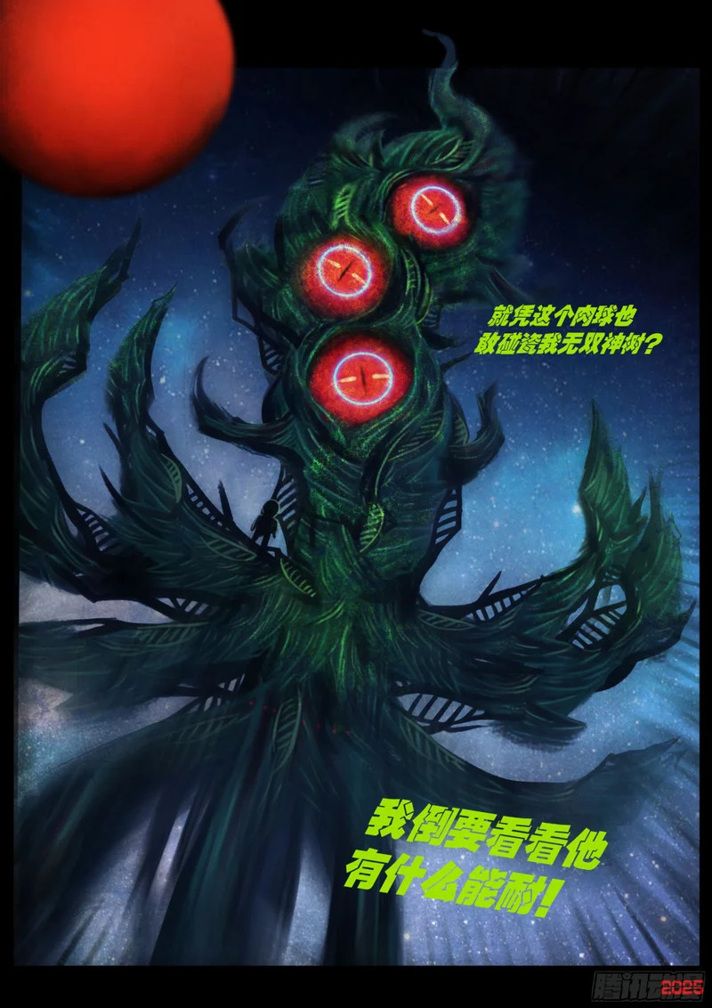 第442集 第6页