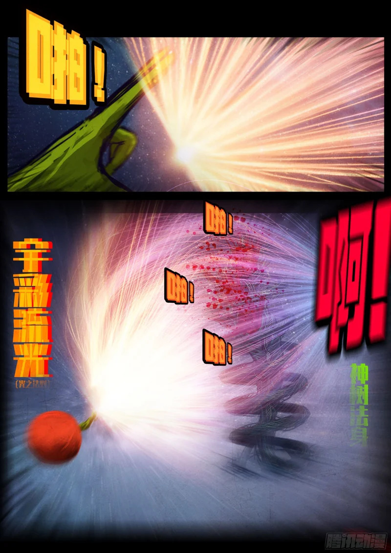 第442集 第10页