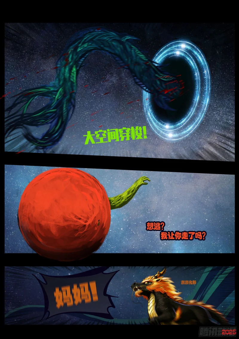 第442集 第11页