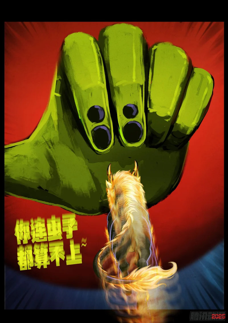 第442集 第12页